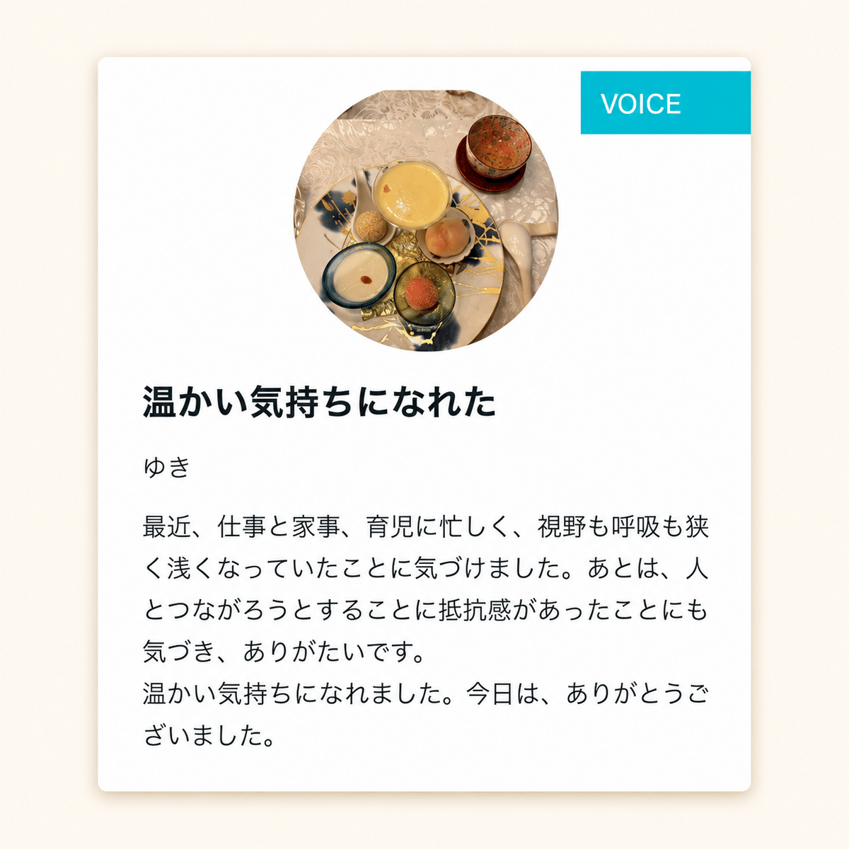 第1回 名古屋に参加された方の感想 1