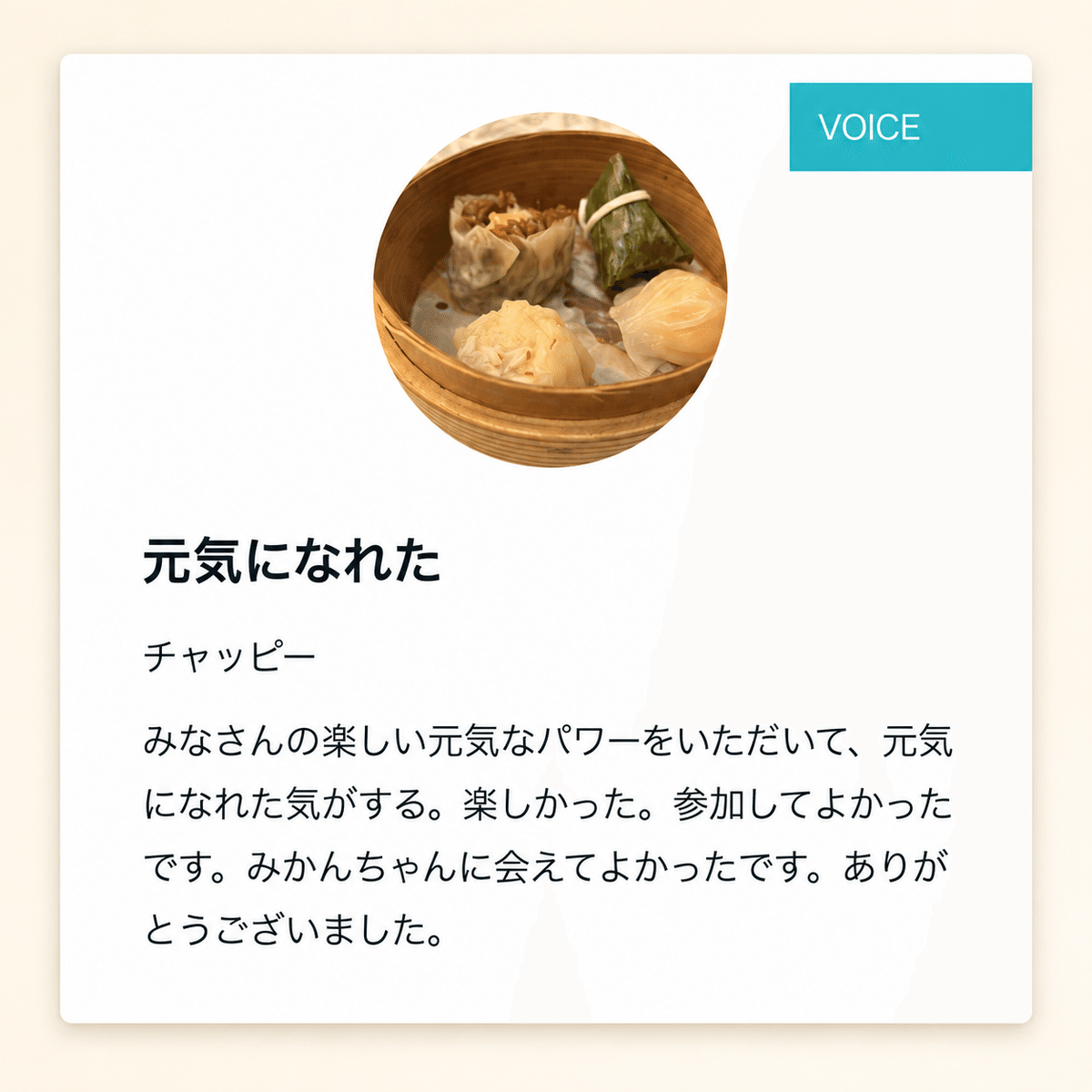第1回 名古屋に参加された方の感想 4