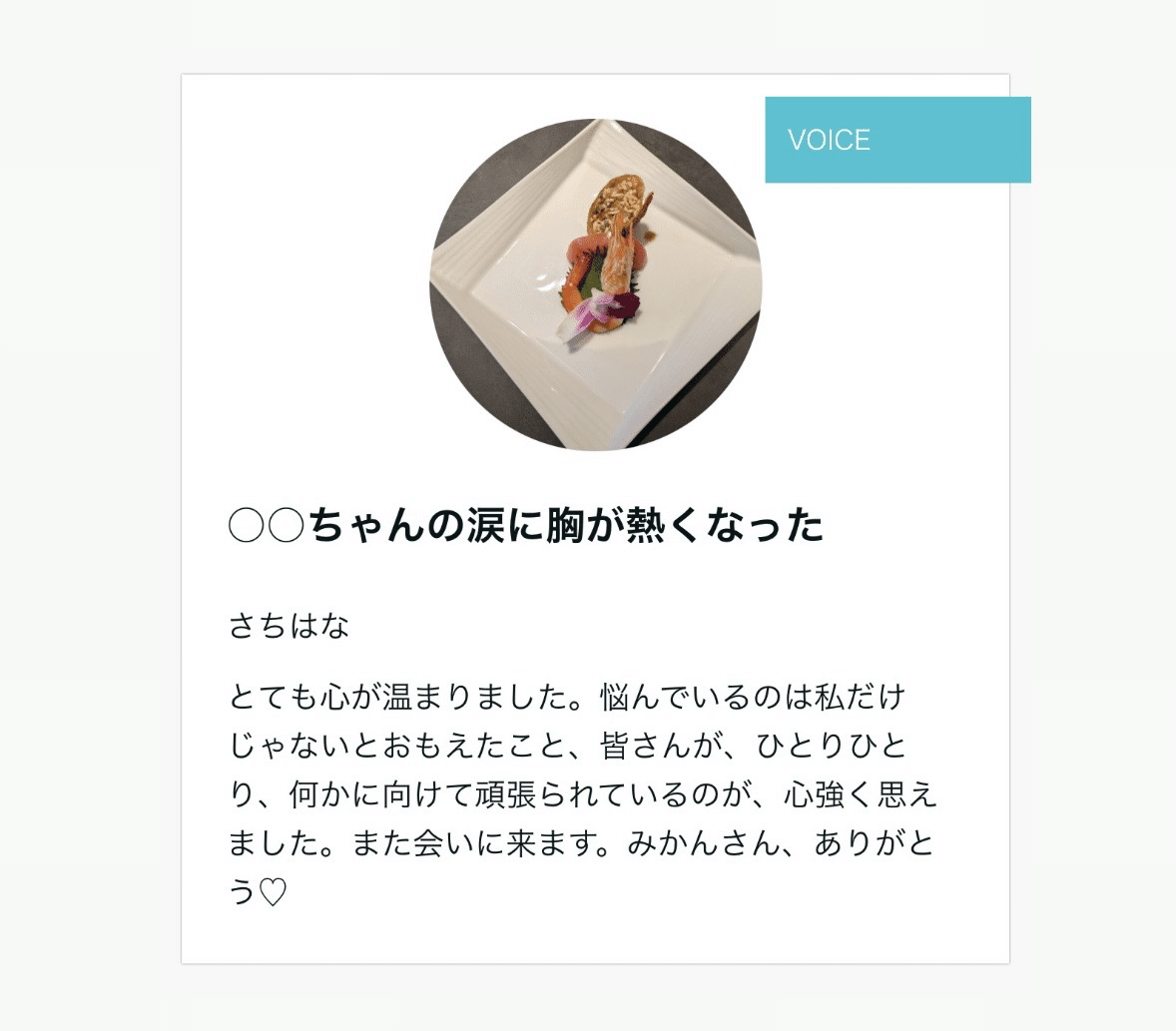 第2回 大阪に参加された方の感想 1
