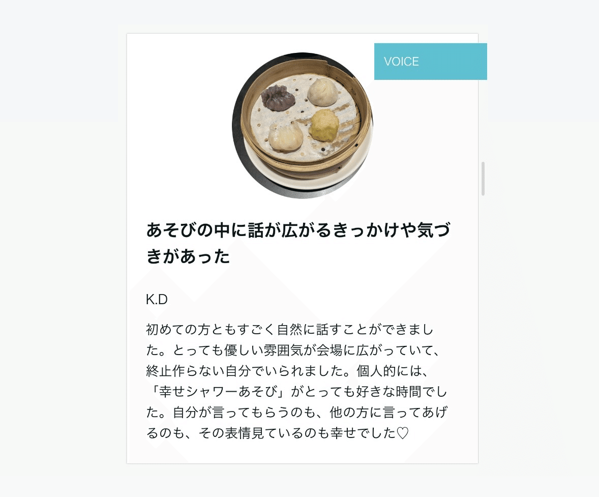 第2回 大阪に参加された方の感想 3
