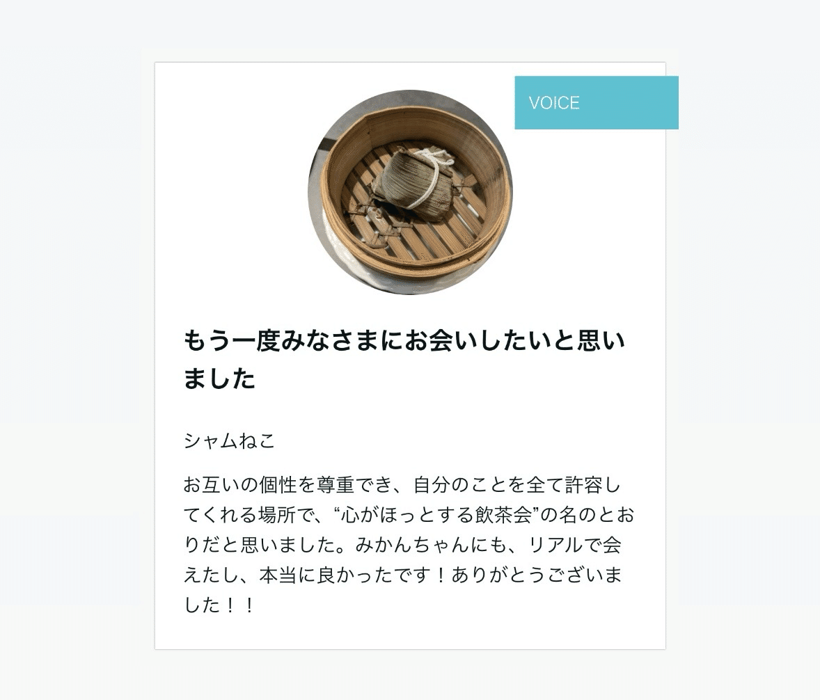 第2回 大阪に参加された方の感想 4
