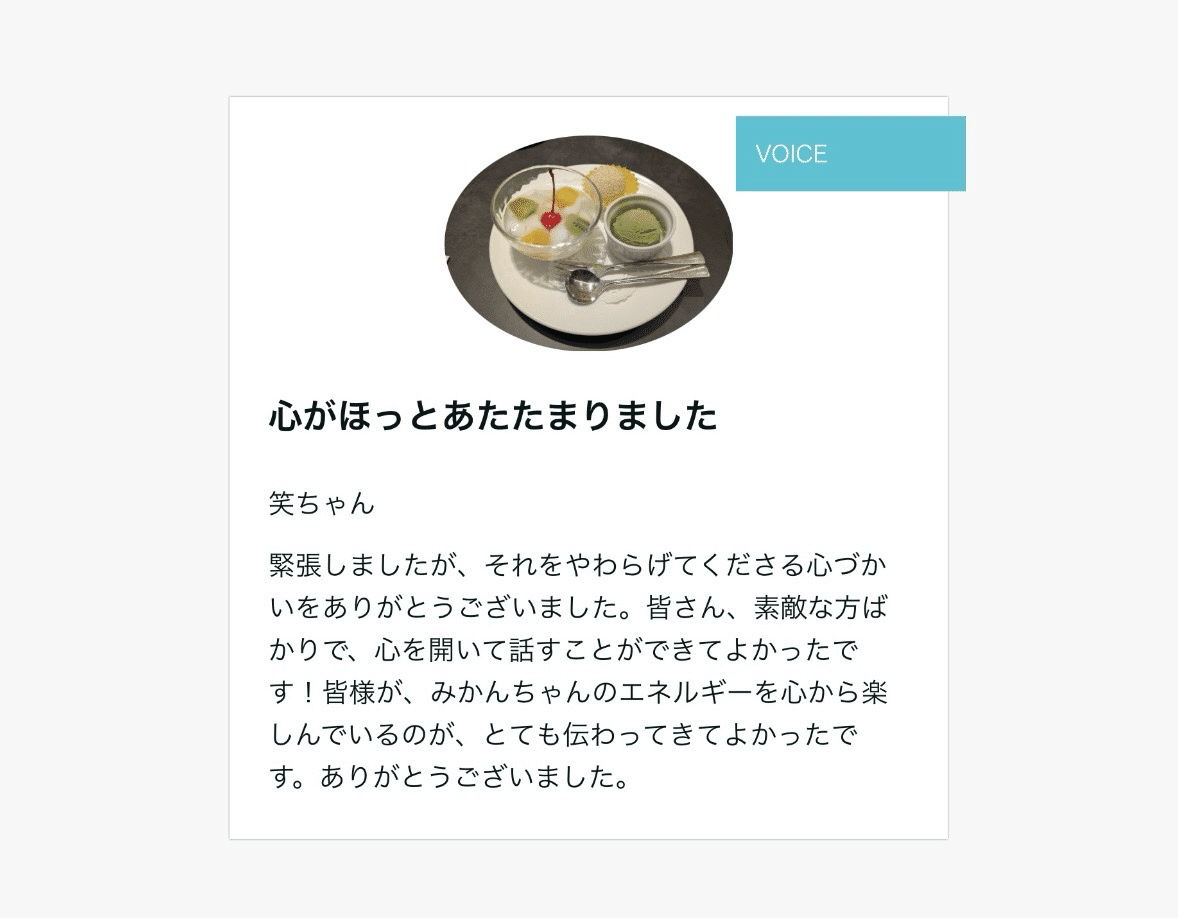 第2回 大阪に参加された方の感想 5