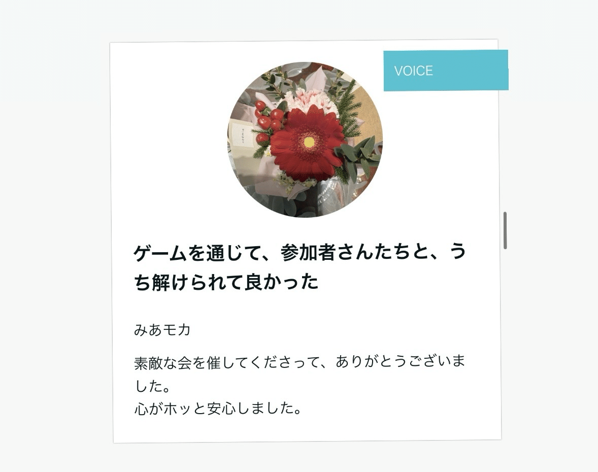 第3回 東京に参加された方の感想 5