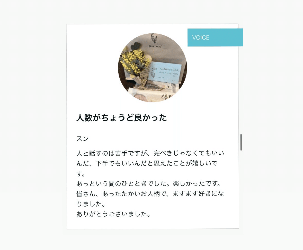 第4回 博多に参加された方の感想 1
