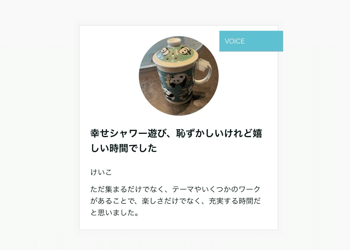 第4回 博多に参加された方の感想 2