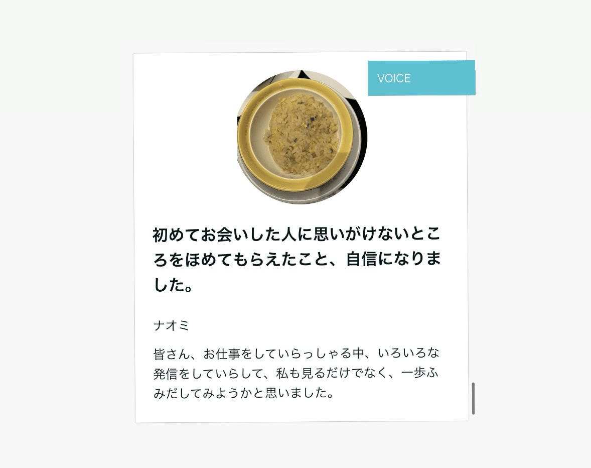 第5回 名古屋に参加された方の感想 1