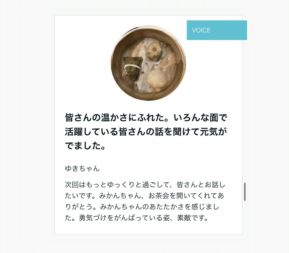第5回 名古屋に参加された方の感想 4